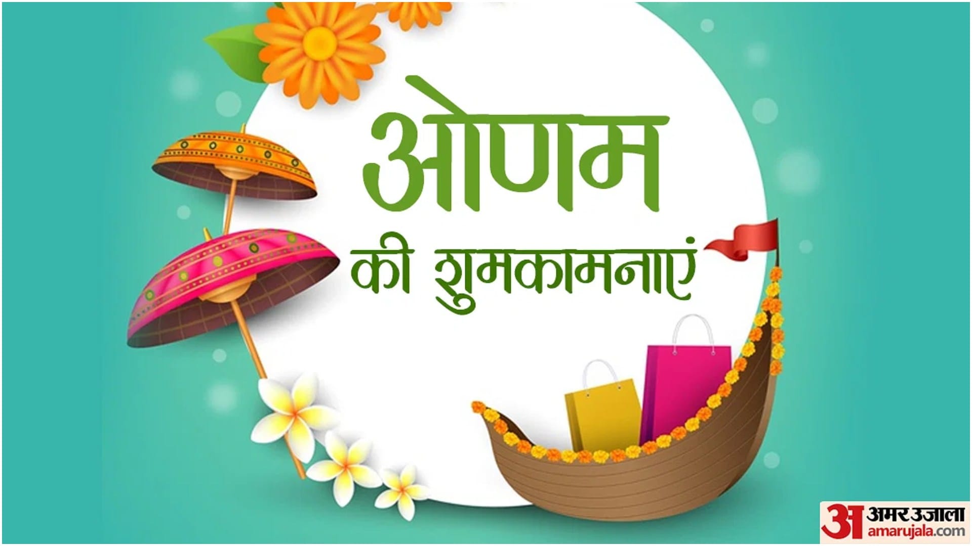 Happy Onam 2023 Best Wishes Images Messages Quotes To Share With Friends