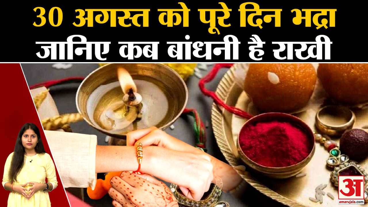 रक्षाबंधन