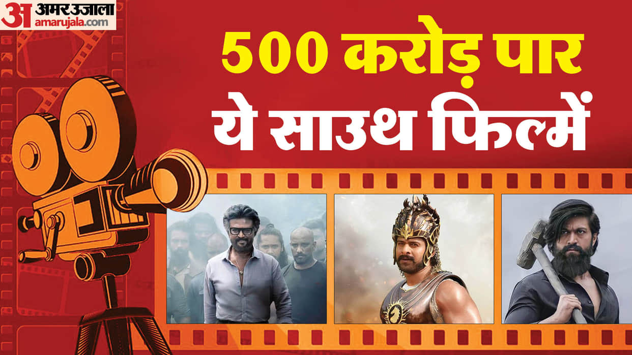 Jailer to RRR KGF Baahubali2 These south movies cross Rupees 500 crore at box office