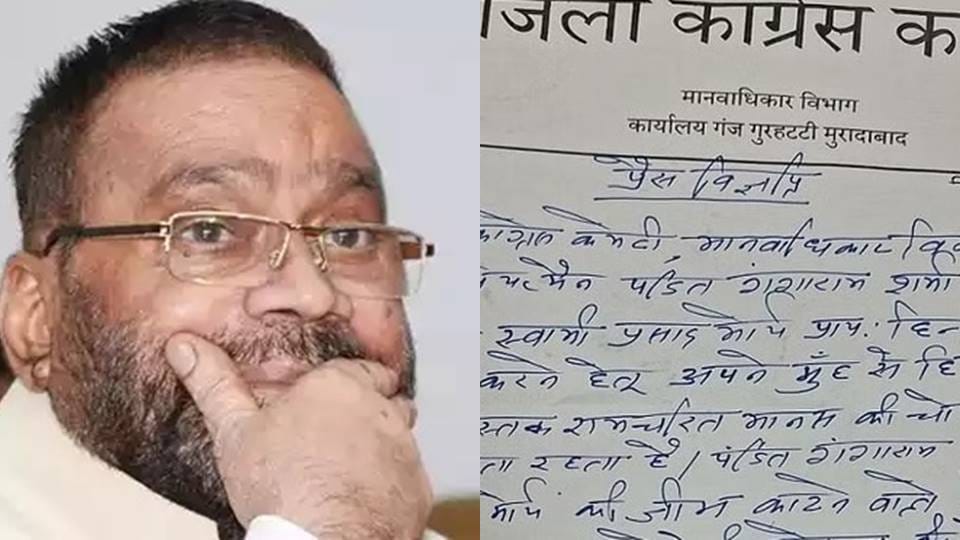 Moradabad: Congress demands imposition of Rasuka against Maurya, announced reward one million biting tongue