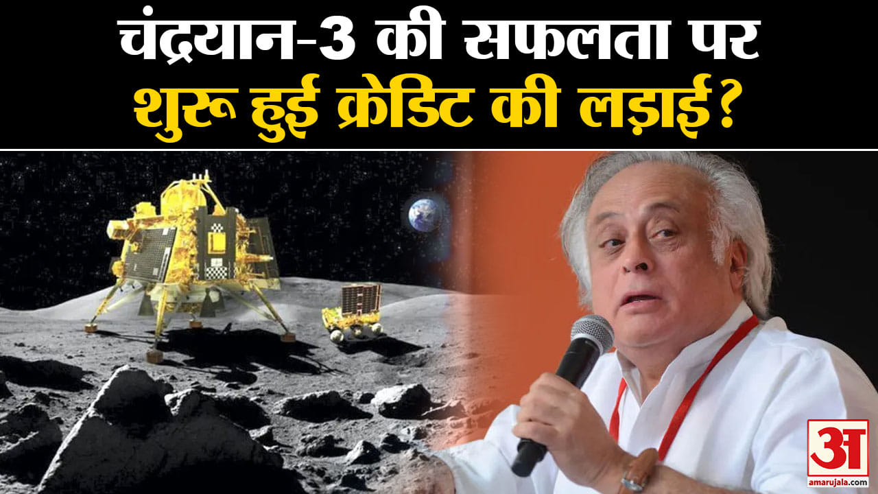 SLV-3-D2:चंद्रयान-3 की सफलता पर शुरू हुई क्रेडिट की लड़ाई Congress ने पीएम मोदी पर साधा निशाना