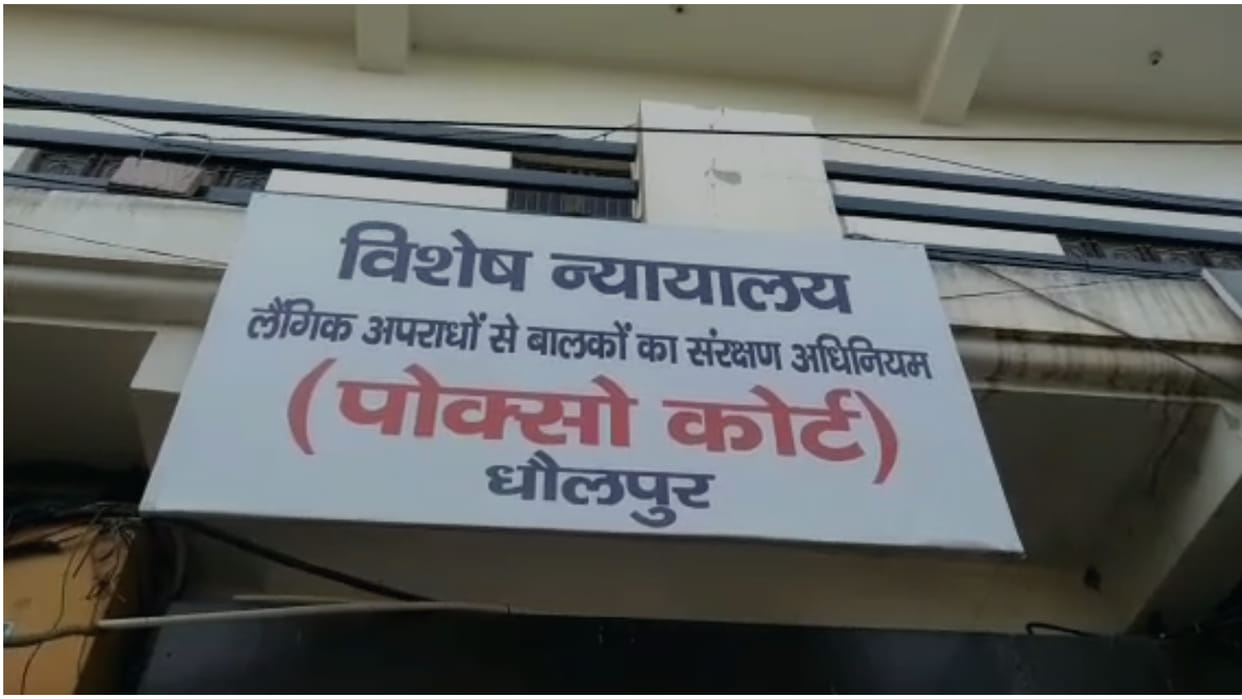 Dholpur court sentenced five years imprisonment to the accused of kidnapping and molestation fined Rs 30000