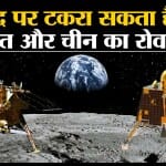 चंद्रयान 3 अपडेट