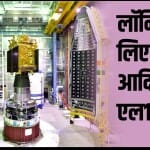 आदित्य एल1 की तस्वीर