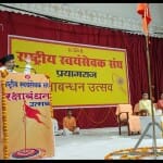 रक्षा बंधन उत्सव में बोलते आरएसएस के प्रचारक मुकुल कानिटकर।