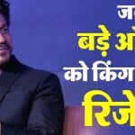 शाहरुख खान