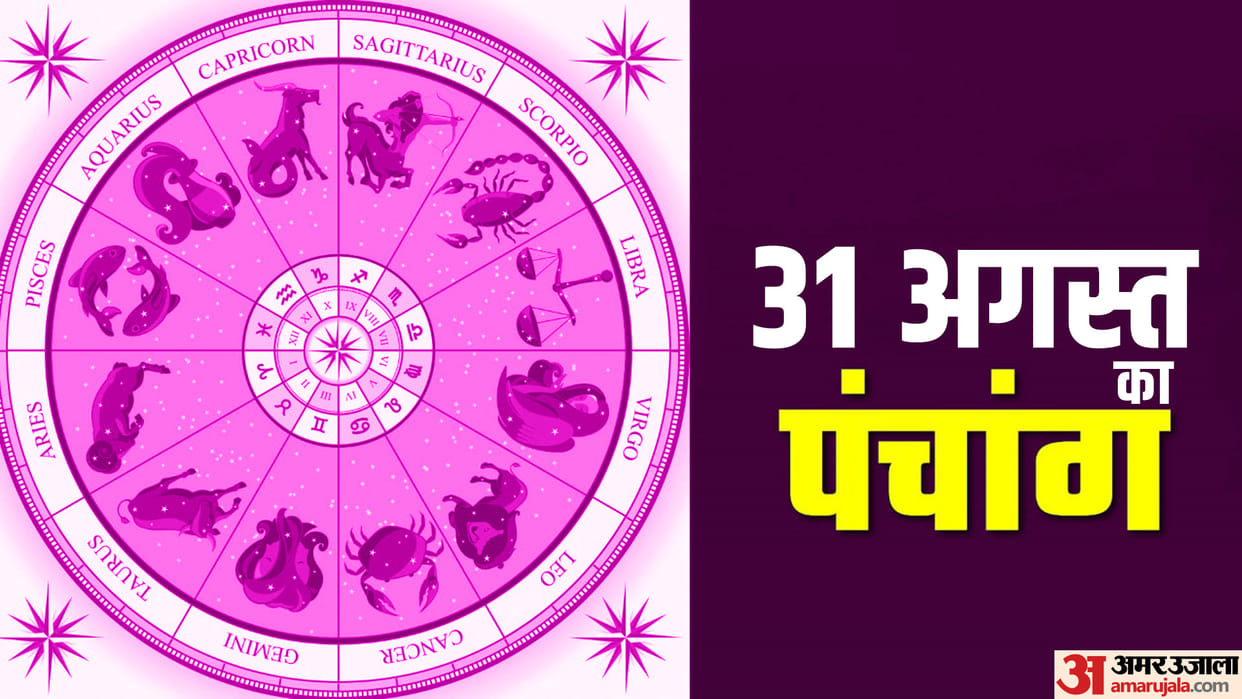 Aaj Ka Panchang 31 August 2023 Today Tithi Hindu Calendar Rahu Kaal Time Shubh Muhurat Thursday Ka Panchang