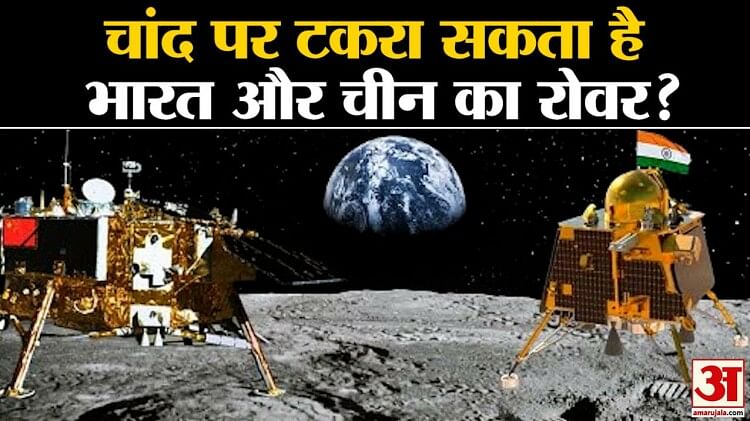 Chandrayaan 3 Update Rover Of India And China Can Collide On The Moon