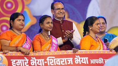 Ladli Behna Yojana: योजना ने बढ़ाया भरोसा, जानिए वो गणित जिससे शिवराज सरकार बहुमत से ज्यादा सीटें हासिल करेगी Ladli Behna Yojana, know the mathematics by which Shivraj government will get more seats than majority.