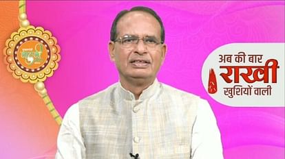 MP News: CM Shivraj wished Rakshabandhan, said - It is my mission to keep the honor and respect of sisters inc