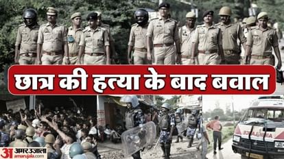 Prayagraj Student Murder stone pelting at police station and sabotage in ambulance complete timeline