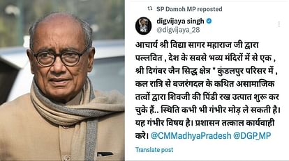 MP: FIR lodged against Digvijay Singh in Damoh after Bajrang Dal's complaint, know the whole matter