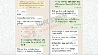 Threatened to kill missing son for not giving money in Bareilly