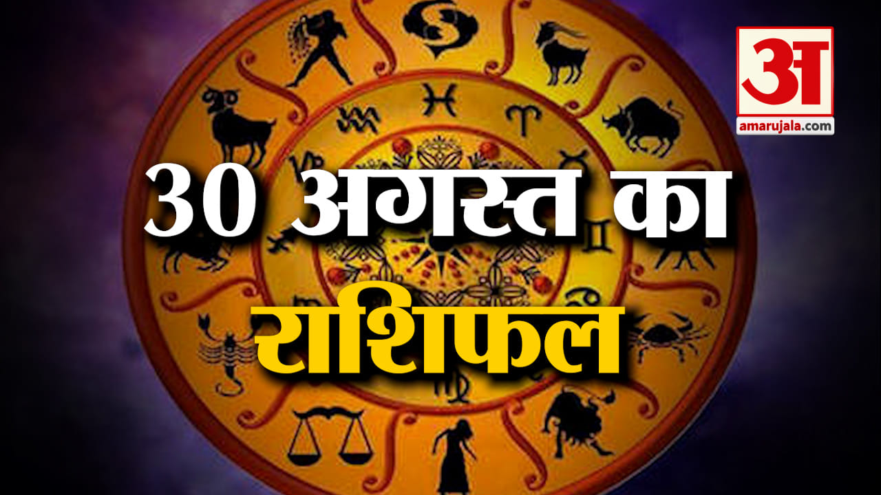 राशिफल