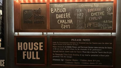 BabuJi Dheere Chalna Hindi Play Review by Pankaj Shukla Om Katare Kakal Sonkar Chinica Madurkar Yatri