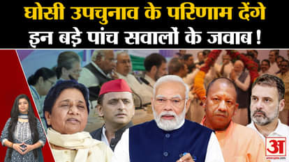 Ghosi by-election results will answer these five big questions!