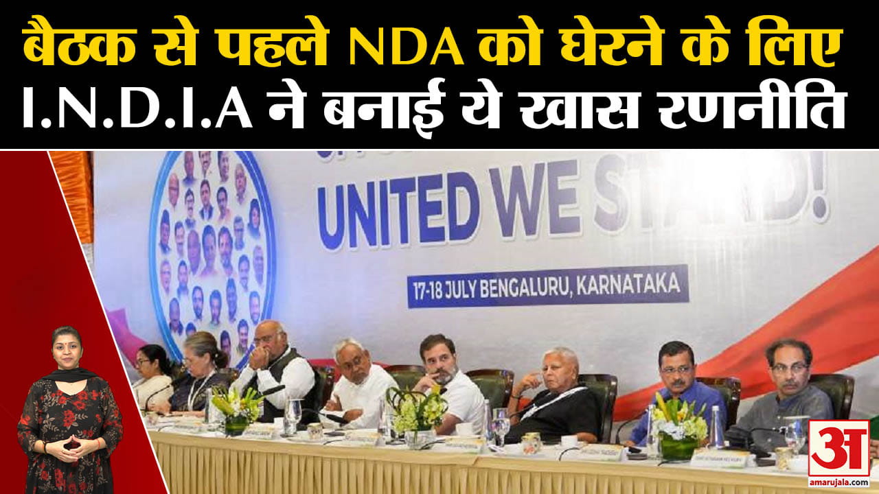 I.N.D.I.A