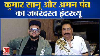 Kumar Sanu Interview: Tremendous interview of Kumar Sanu and Aman Pant. Bollywood News