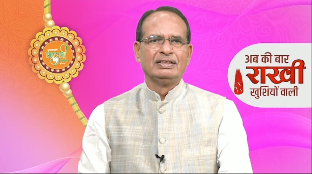MP News: CM Shivraj wished Rakshabandhan, said - It is my mission to keep the honor and respect of sisters inc