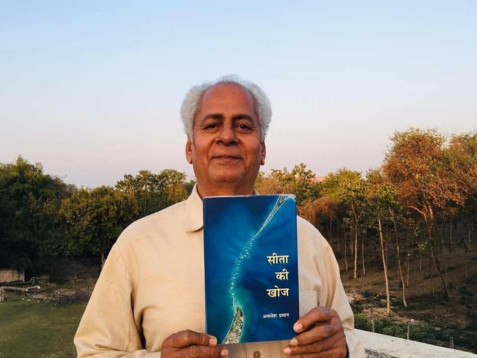 Critic Awadhesh Pradhan will be given Freedom Fighter Ramchandra Nandwana Award for 'Search of Sita'
