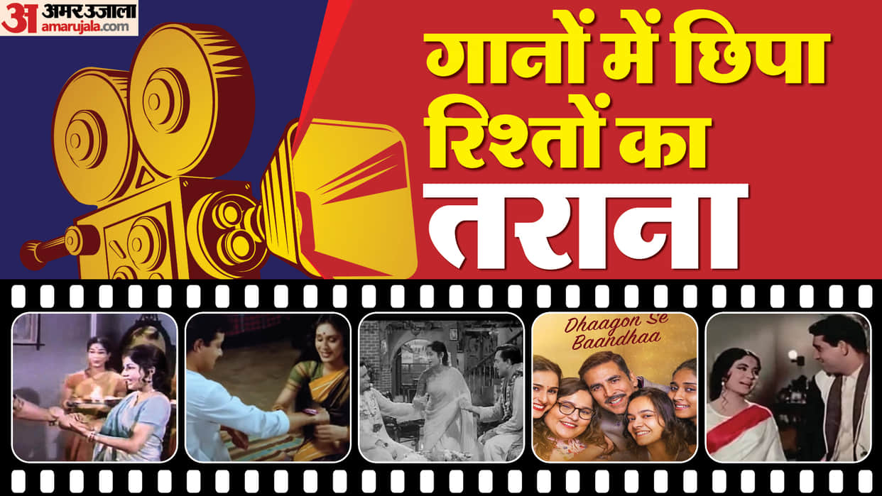 Raksha Bandhan Hit Songs 2023 dhagon se bandha bhaiya mere chanda phoolon ka taaron ka