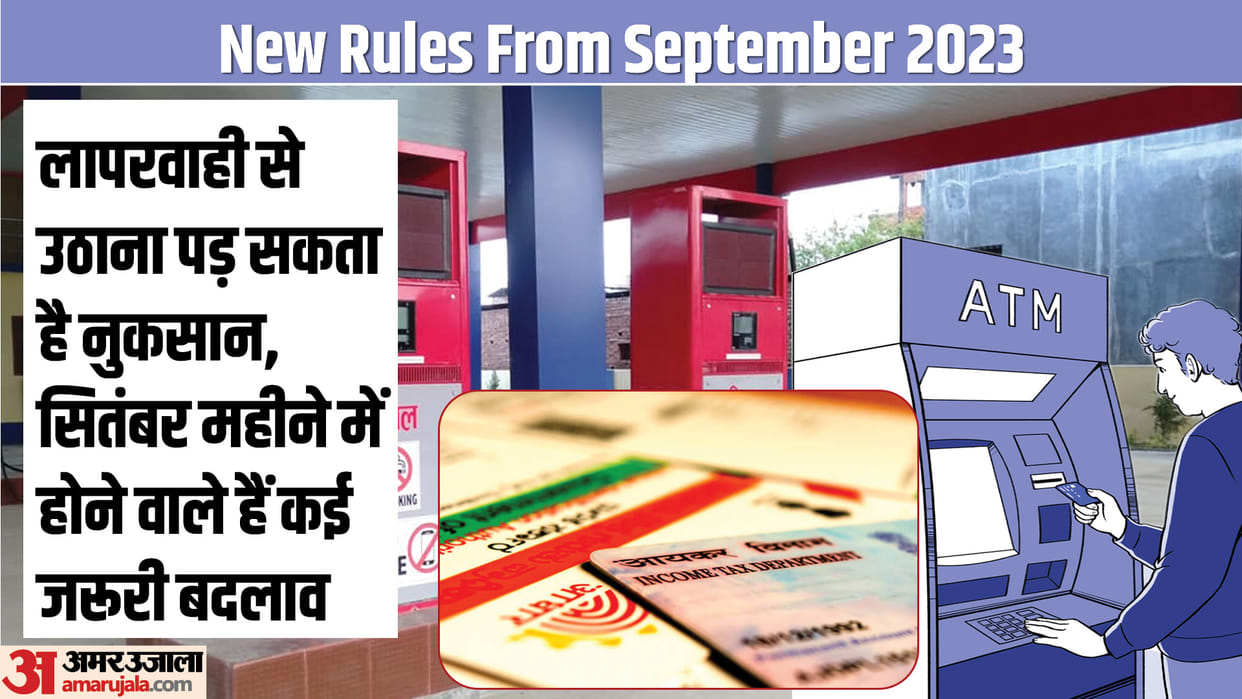 Rule Changes From September 2023: LPG Cylinder Price, Pan Aadhaar Linking and Petrol-Diesel New Rates