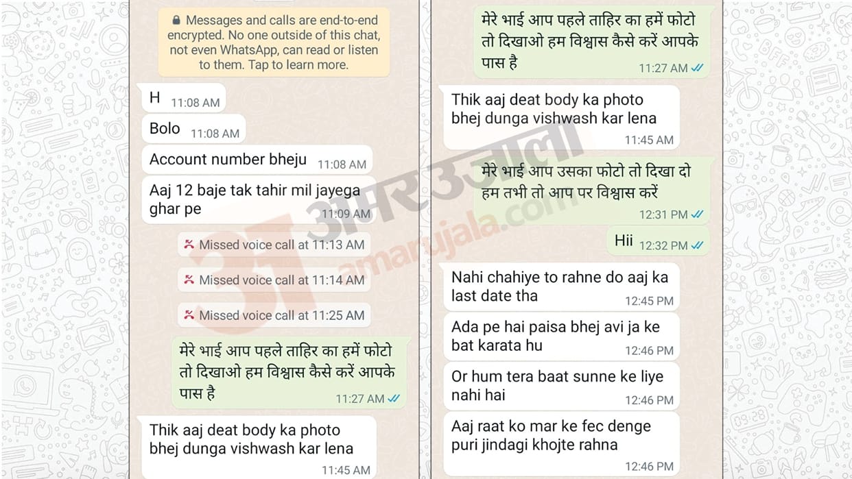 Threatened to kill missing son for not giving money in Bareilly