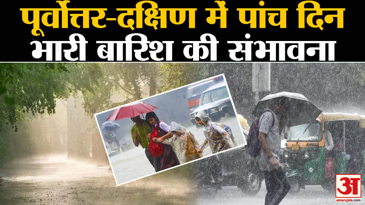 मानसून