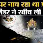 चंद्रयान-3