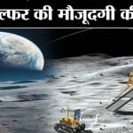 चंद्रयान-3