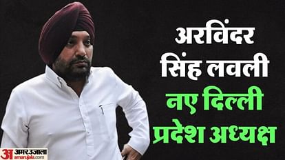 Delhi Congress: An attempt to woo the Sikhs by giving command to Lovely
