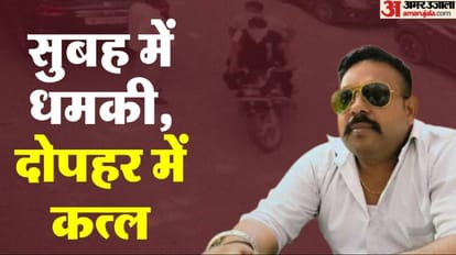 वकील का कत्ल: सुबह... धमकी-तेरा रक्षाबंधन बिगाड़ दूंगा, दोपहर में हत्या, CCTV देख बहन बोली- मेरा पति है कातिल Lawyer shot dead after entering chamber in ghaziabad
