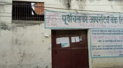 गाजीपुर से बड़ी खबर: पूर्वांचल को-ऑपरेटिव बैंक के लेनदेन पर आरबीआई ने लगाई रोक, मुकदमा दर्ज, क्या है मामला? RBI bans transactions of Purvanchal Co-operative Bank, case registered