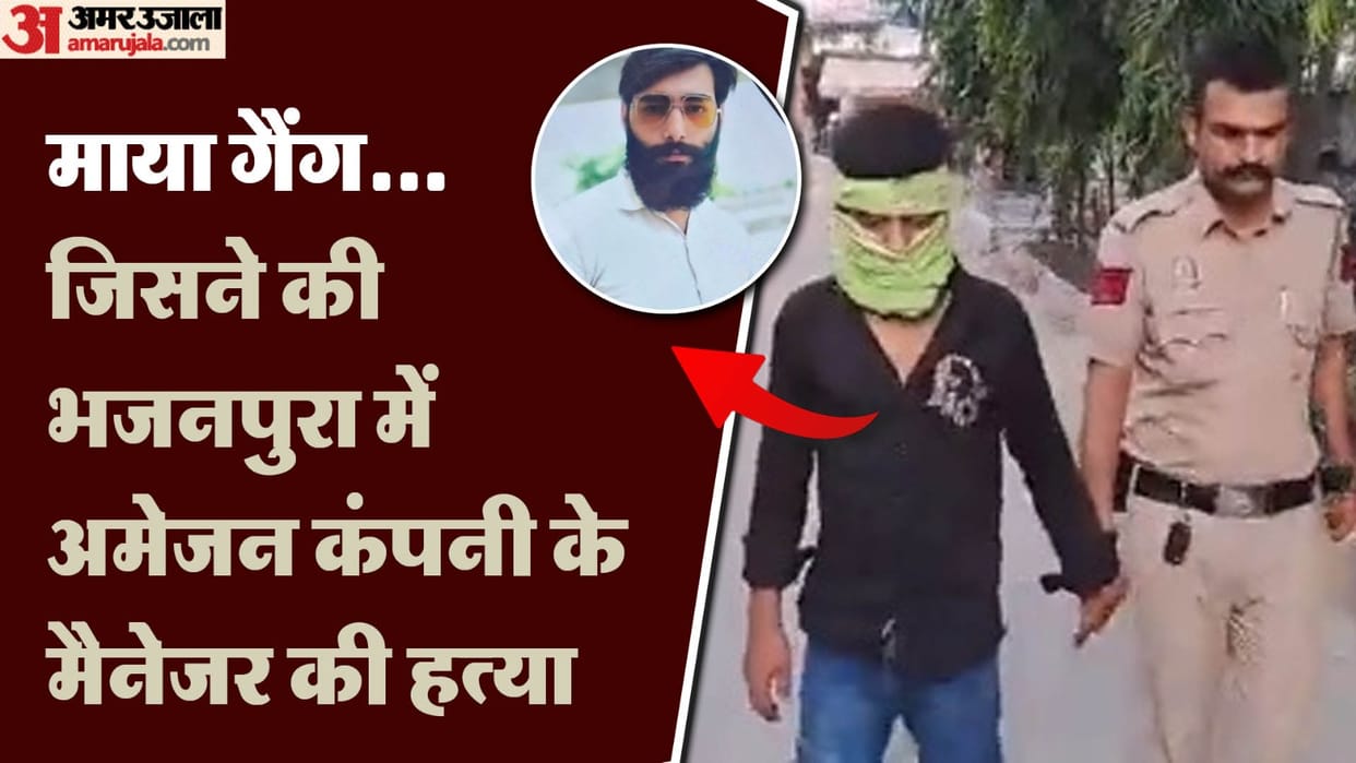 Amazon Manager Murder Case delhi bhajanpura king maya gang accused arrested firing road rage