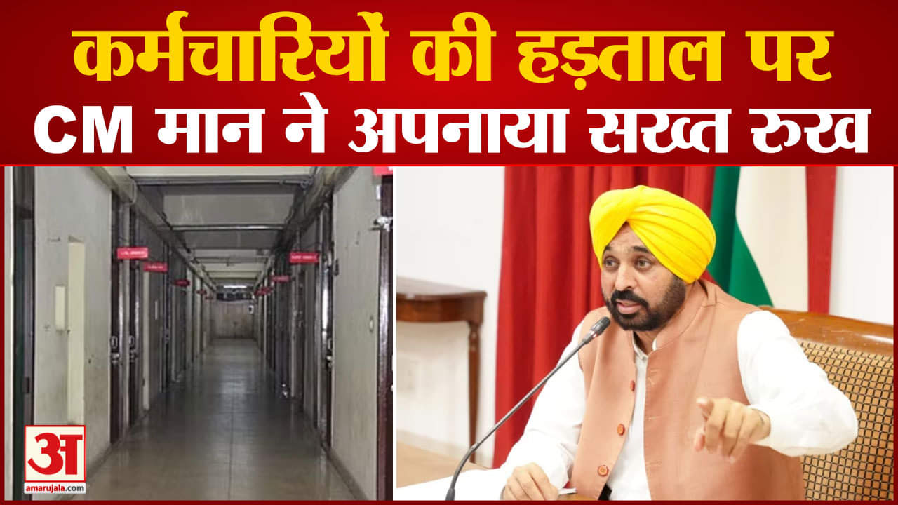 भगवंत मान