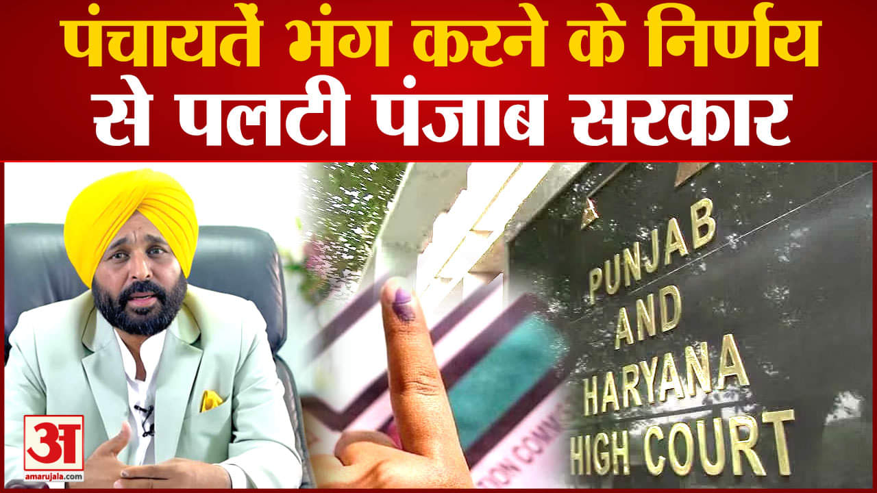 भगवंत मान