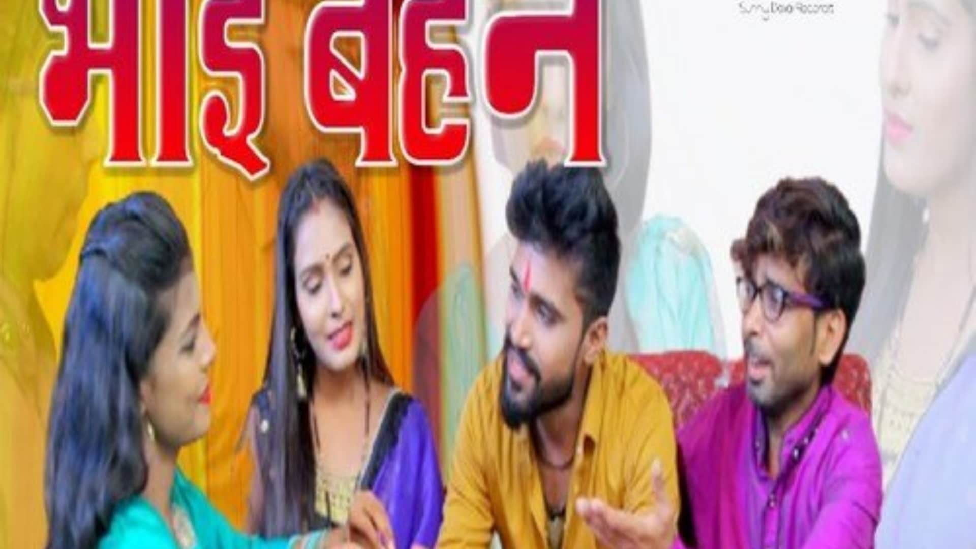 raksha bandhan 2023 special add these hit bhojpuri song in your play list based on BROTHER SISTER love read