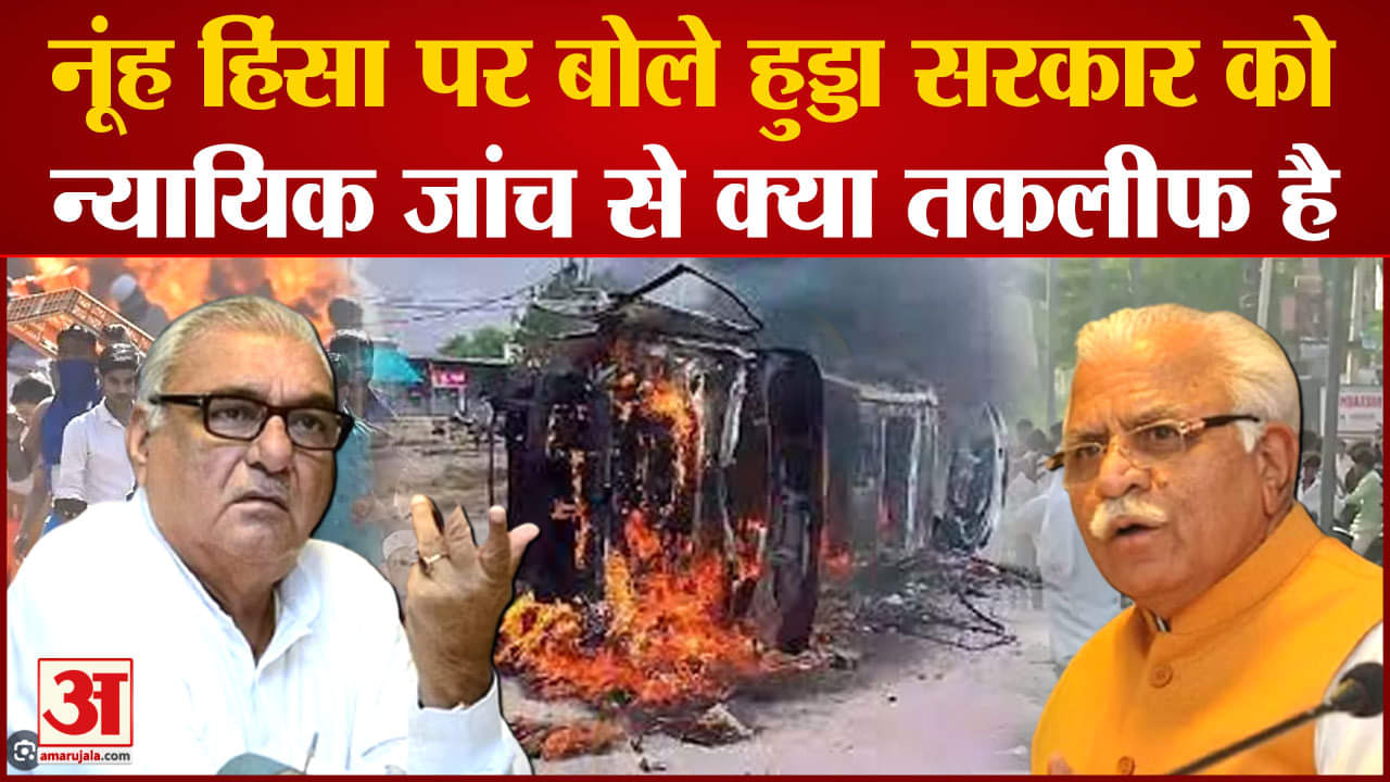 भूपेंद्र सिंह हुड्डा