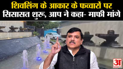 Politics started on Shivalinga shaped fountains