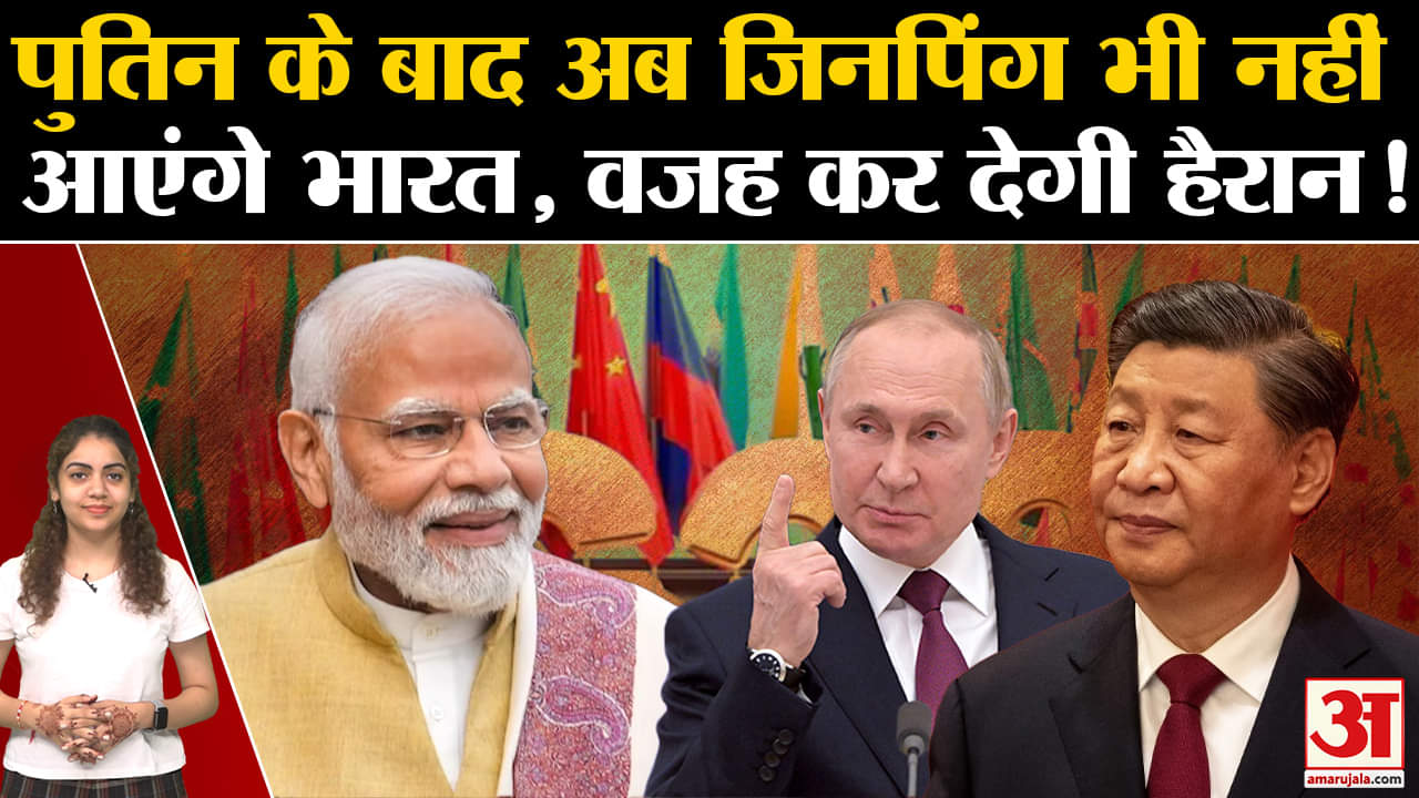 जी20 शिखर सम्मेलन