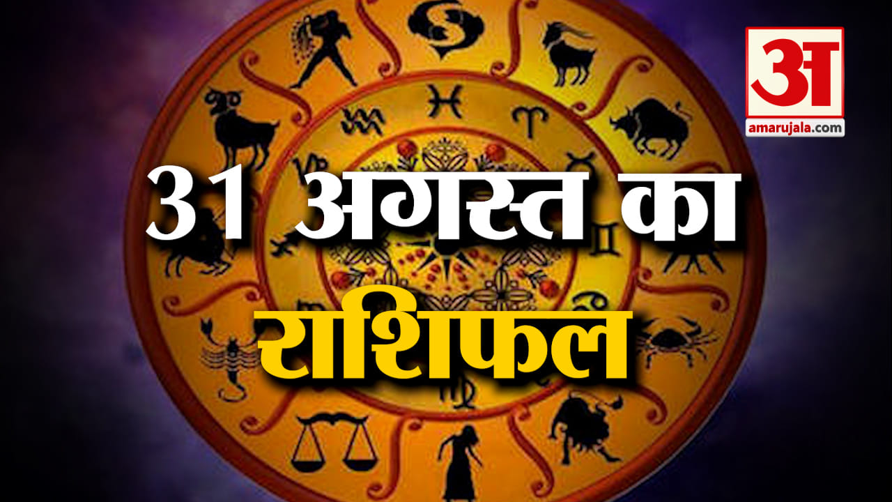 राशिफल