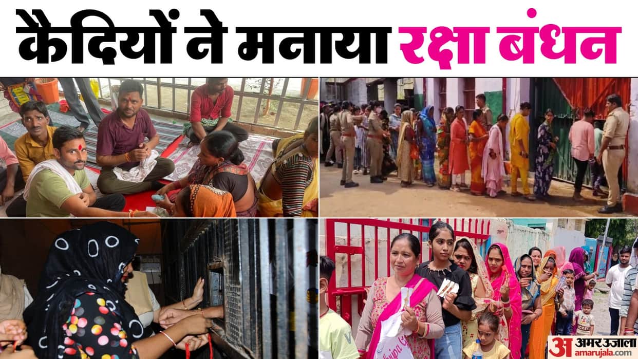 Sisters tie rakhi to brothers on Raksha Bandhan in state jails