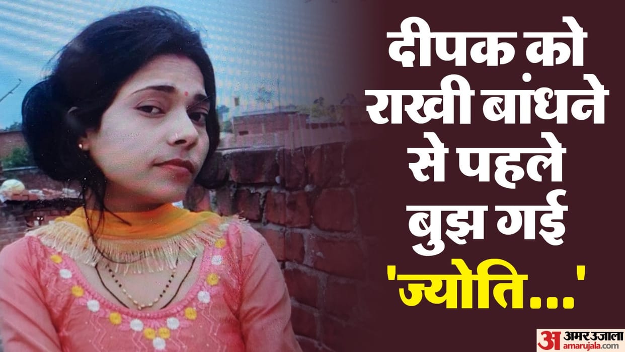 Congress leader daughter-in-law dies in road accident on Rakshabandhan