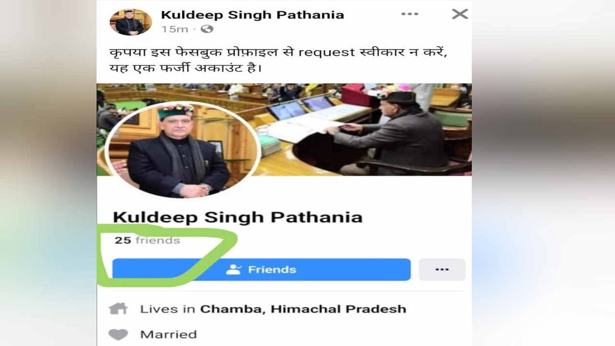 Attempt to cheat by making fake ID of Assembly Speaker