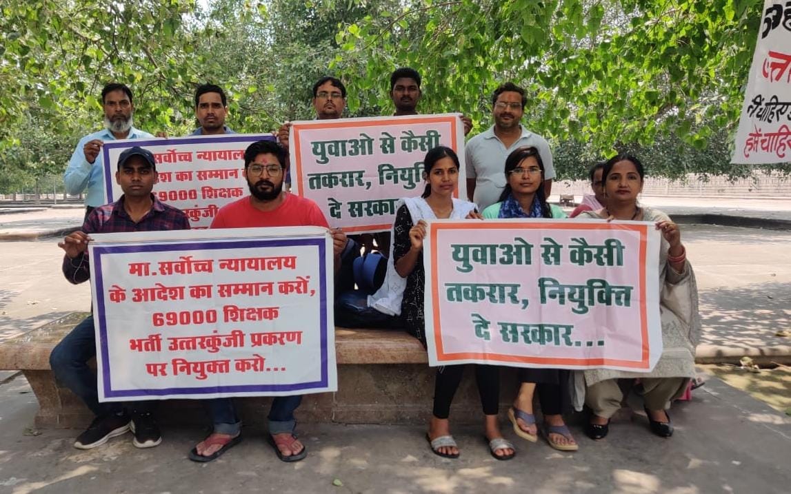 69000 Teacher Recruitment Case: Candidates celebrated Raksha Bandhan at the picket site