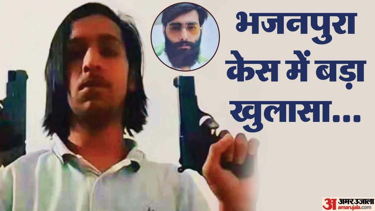 Delhi Police made a big disclosure in Amazon Manager Murder Case know why Maya shot Harpreet