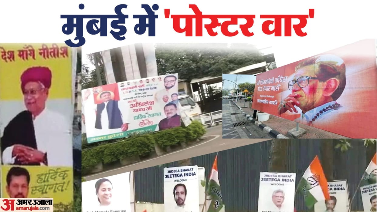 Poster war between leaders of opposition parties in Mumbai india alliance meeting update