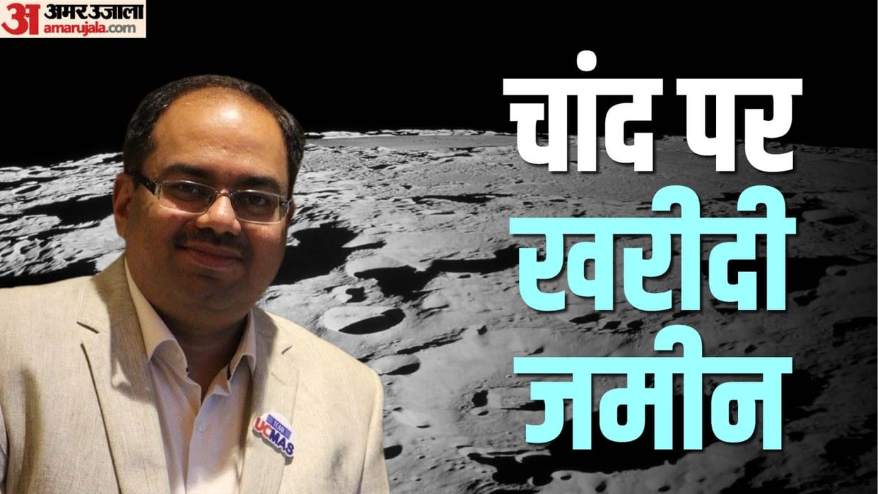 buy Plot on Moon: Rupesh from Jammu bought one acre of land on moon