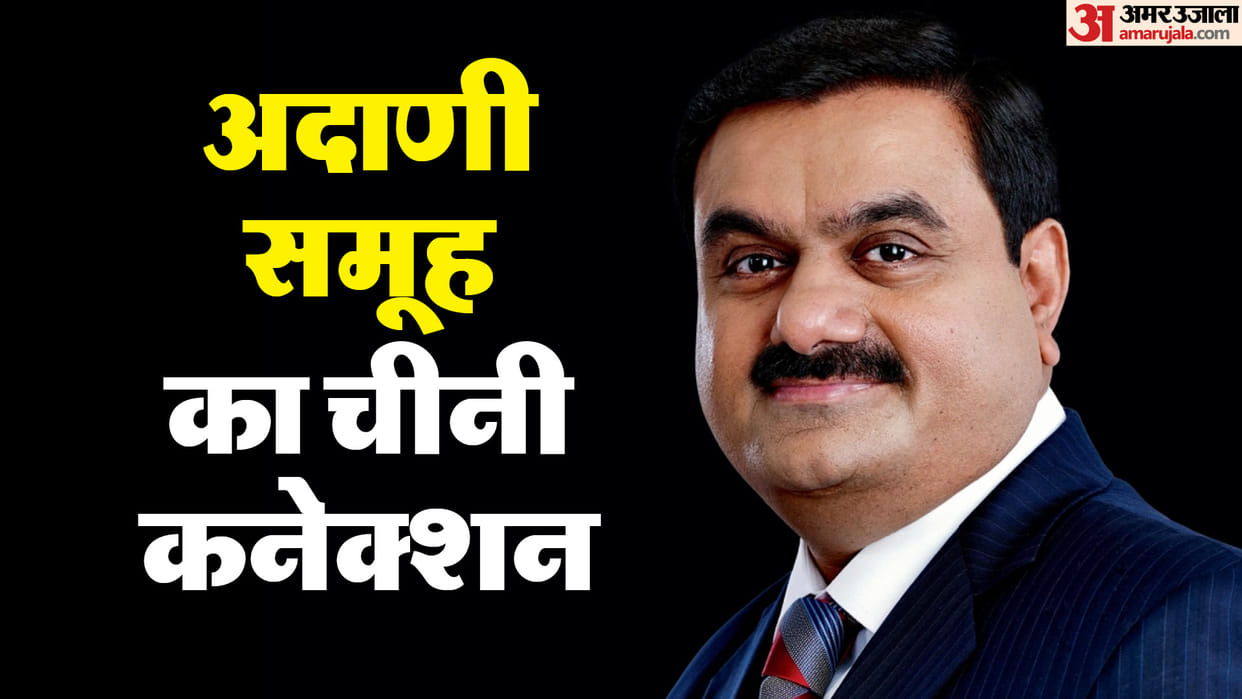Who Is Chang Chung-Ling: The Chinese Link spotted In Hindenburg-Adani row