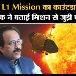 आदित्य एल1 मिशन